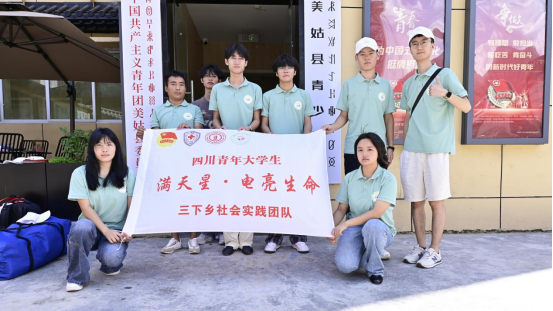 三下乡急救地摊进彝乡!满天星・电亮生命团队赴凉山美姑普及救护知识
