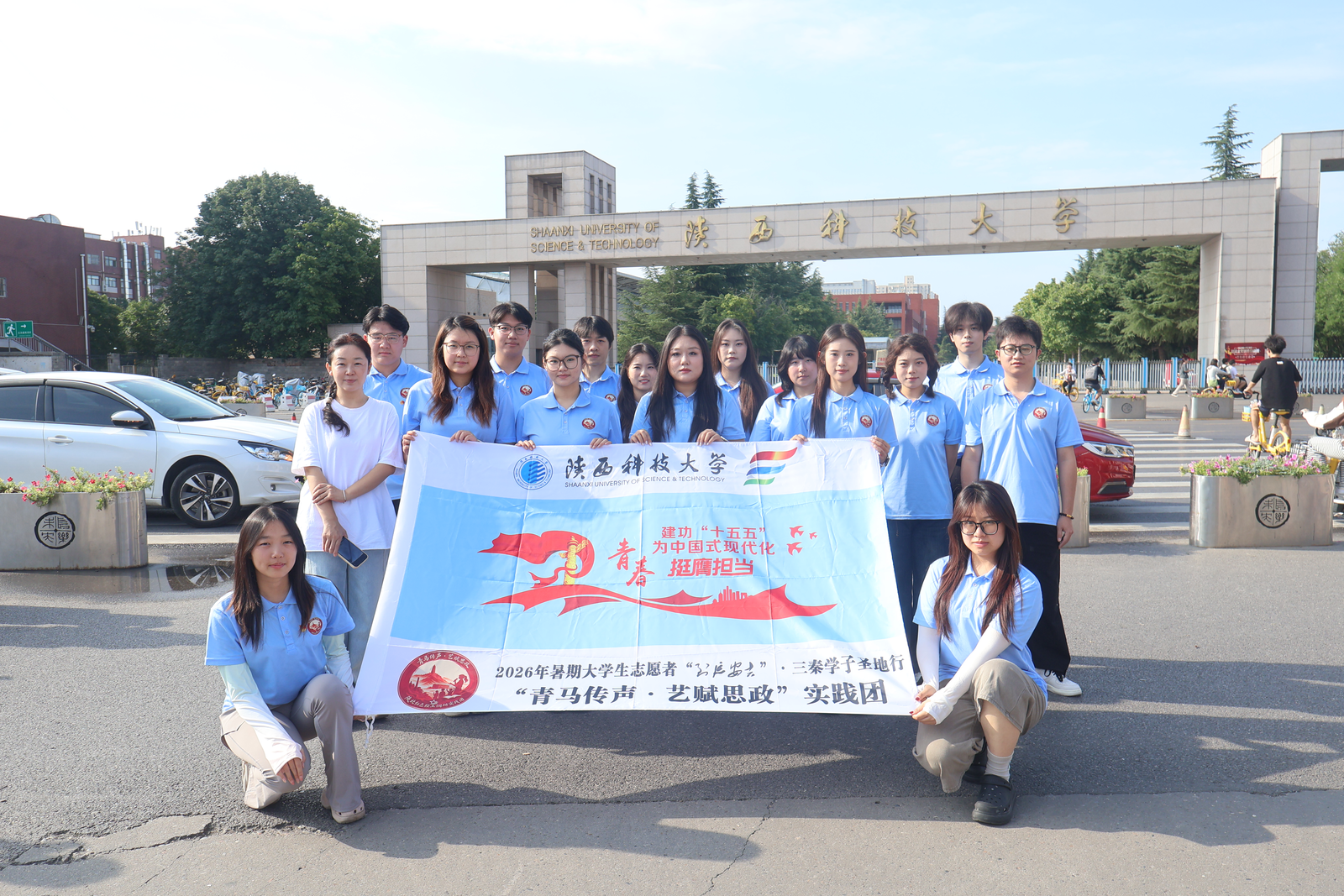 循轻工足迹 传红色薪火 ——陕西科技大学“青马传声·艺赋思政”实践团开展暑期“三下乡”社会实践